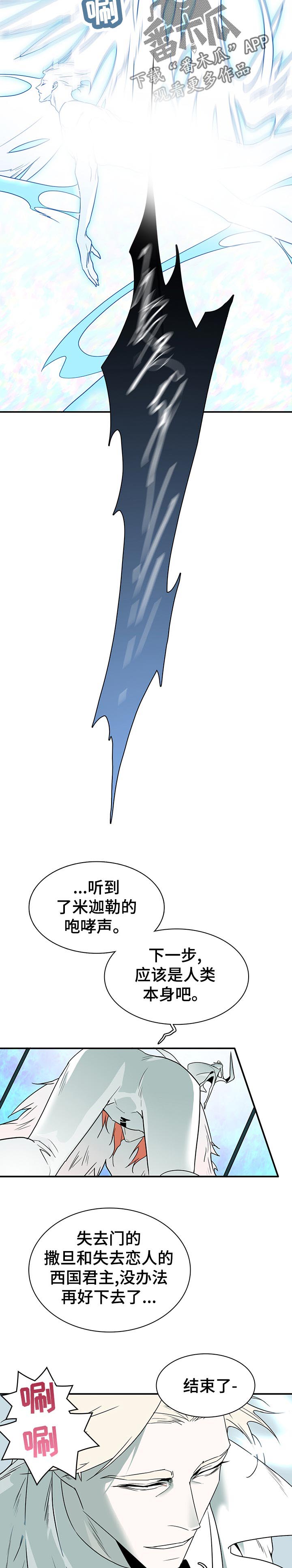 第193话 第5页