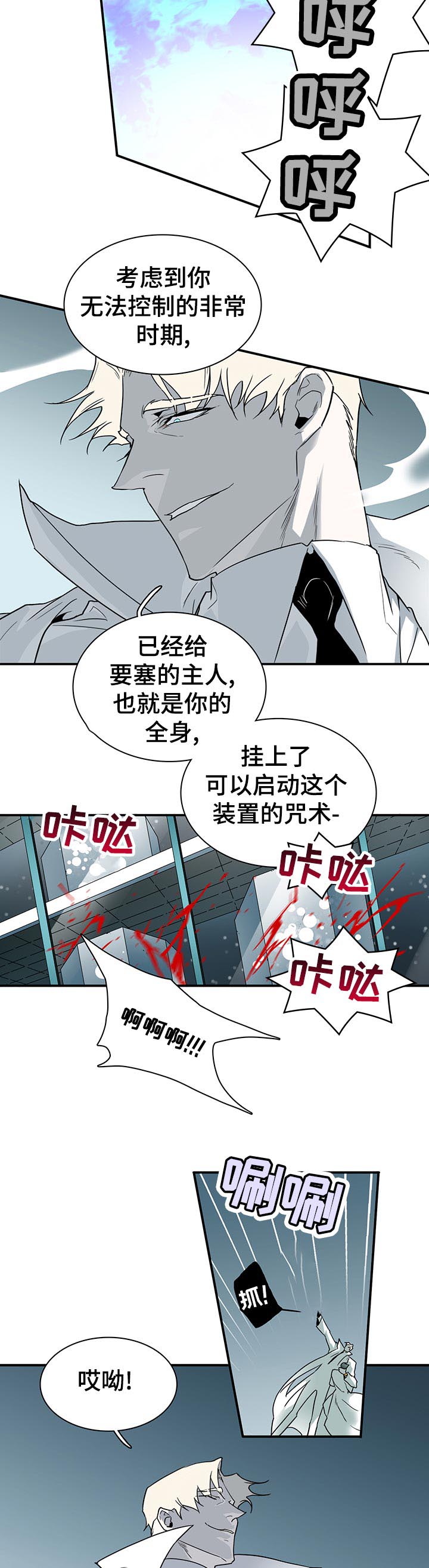 第192话 第10页