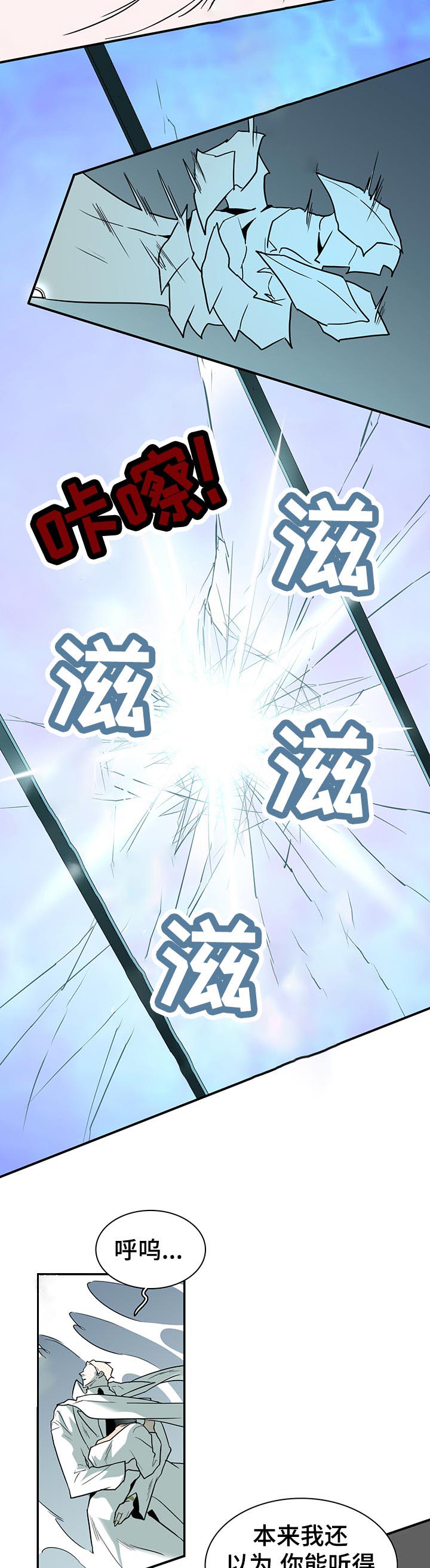 第192话 第8页