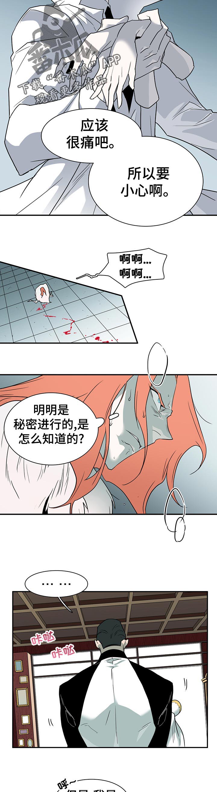 第192话 第11页
