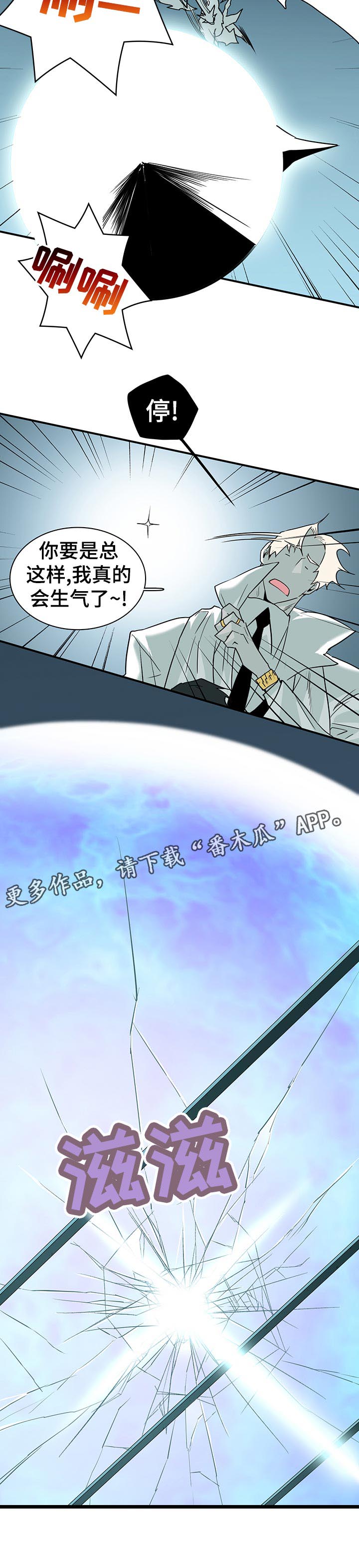 第192话 第6页