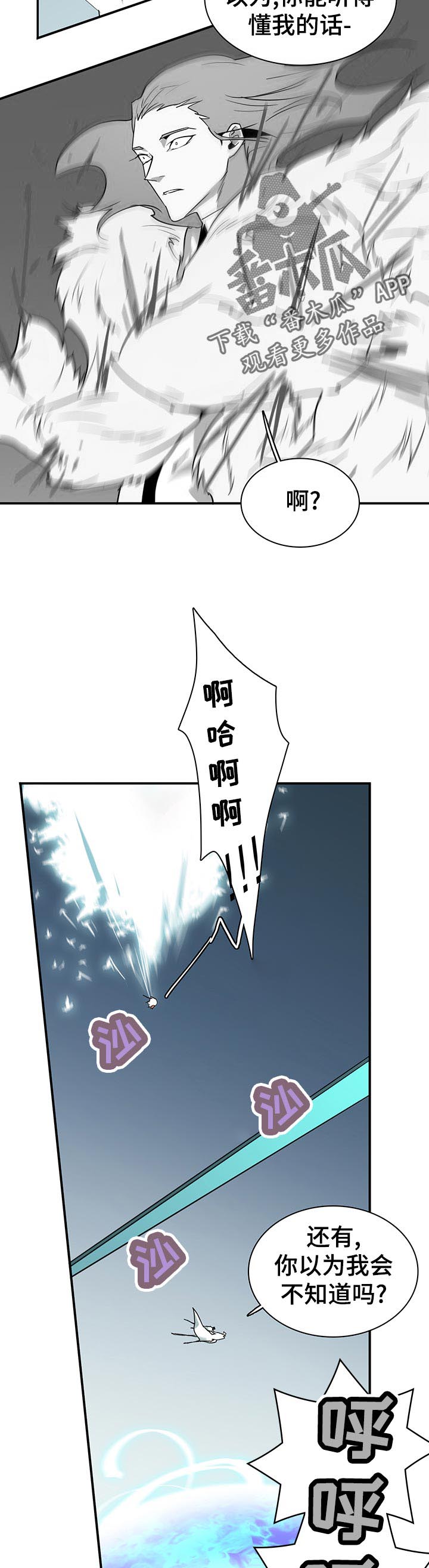 第192话 第9页