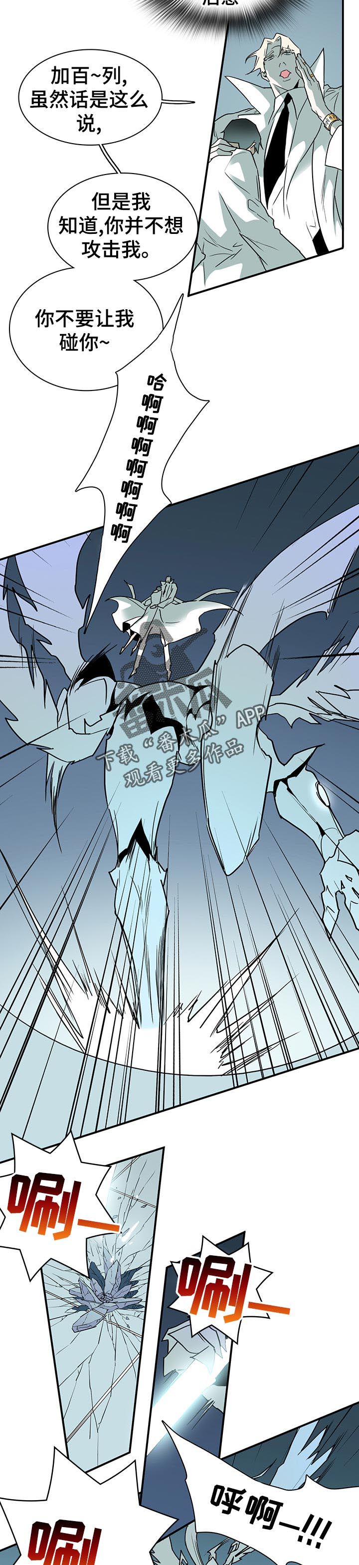 第192话 第5页