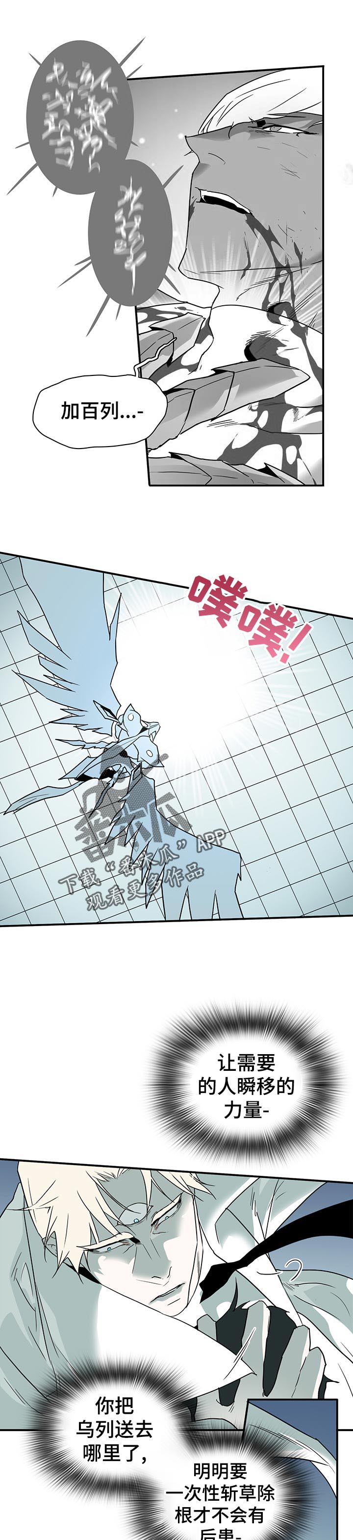 第192话 第4页