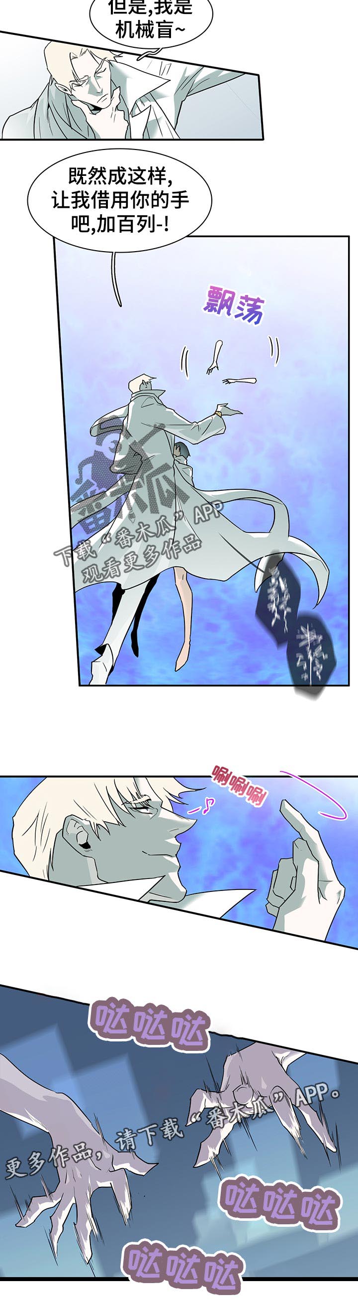 第192话 第12页