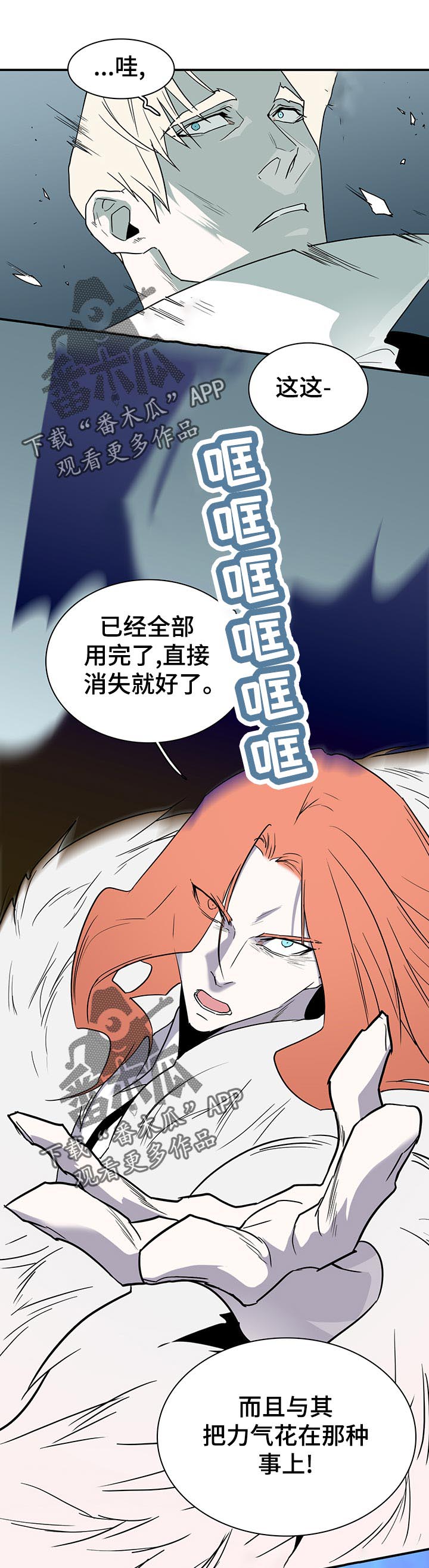 第192话 第7页