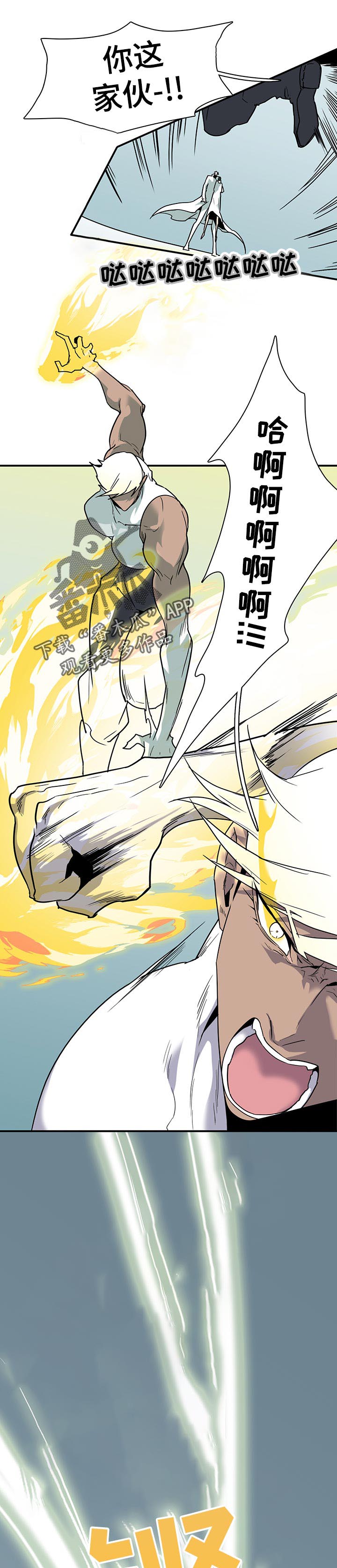 第191话 第5页