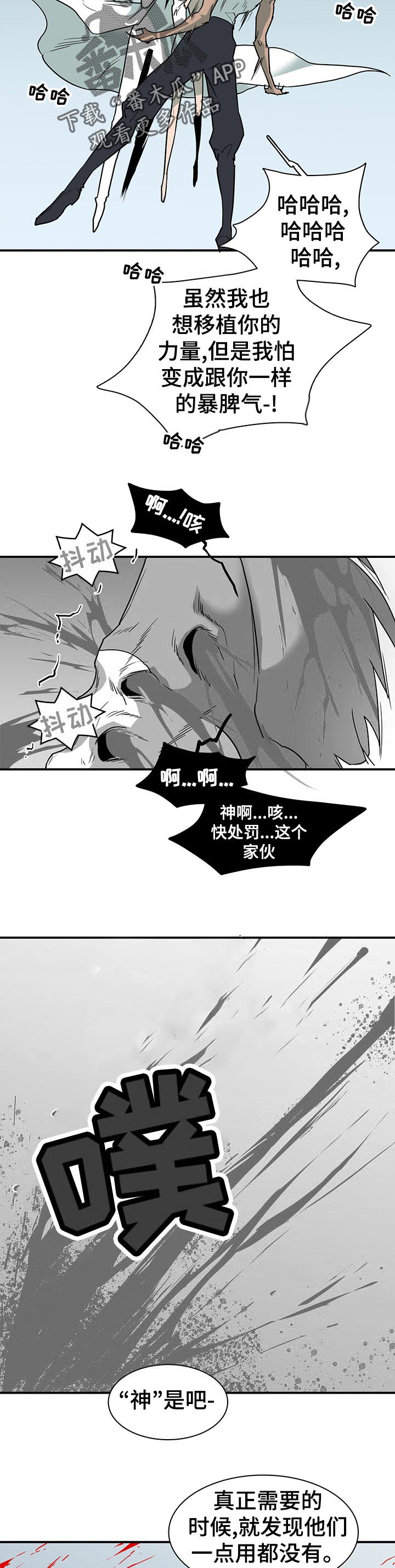 第191话 第8页