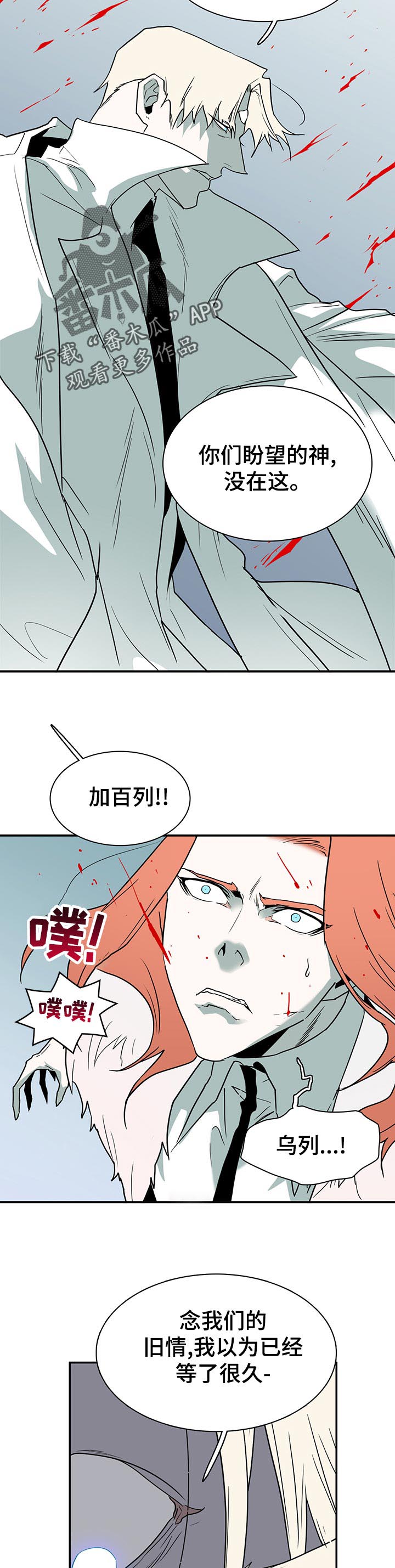 第191话 第9页
