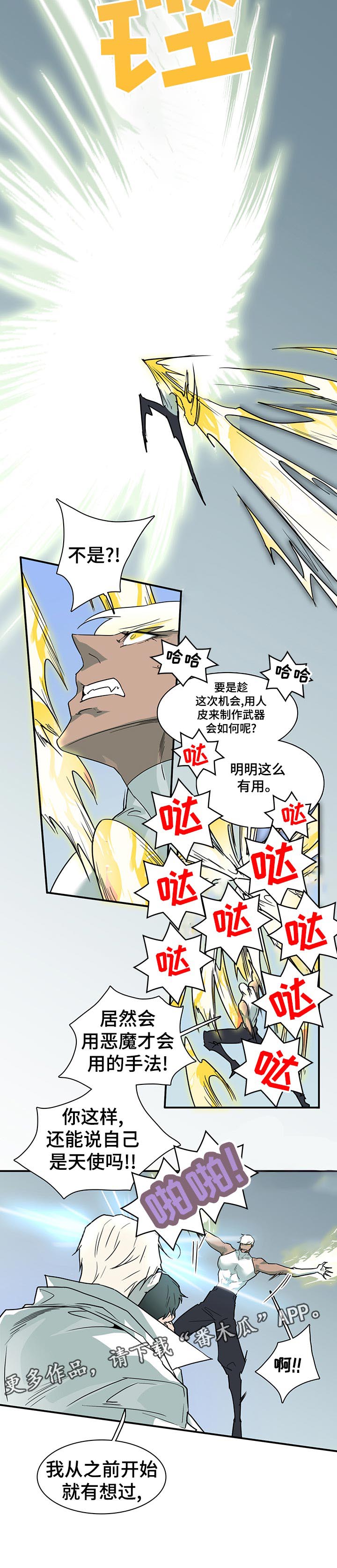 第191话 第6页