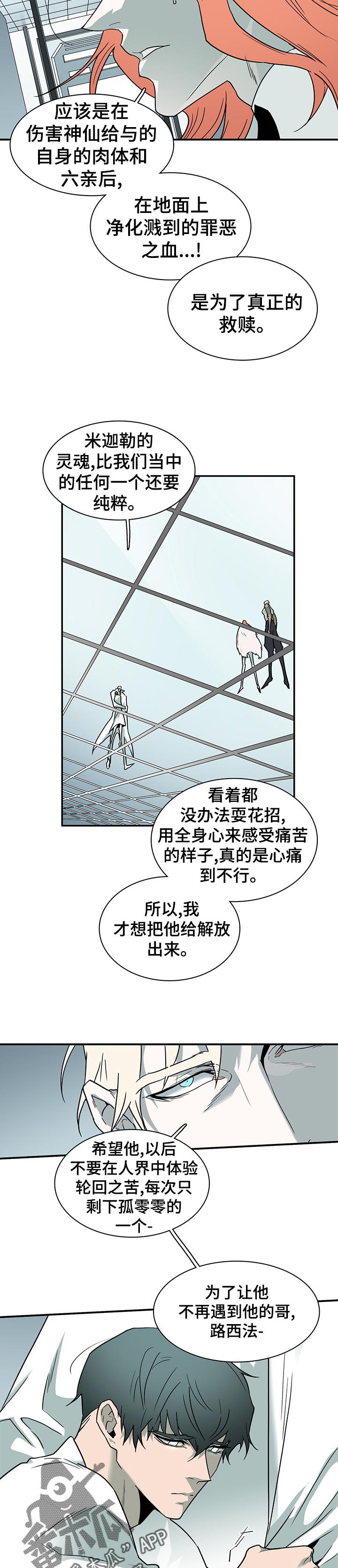 第191话 第2页