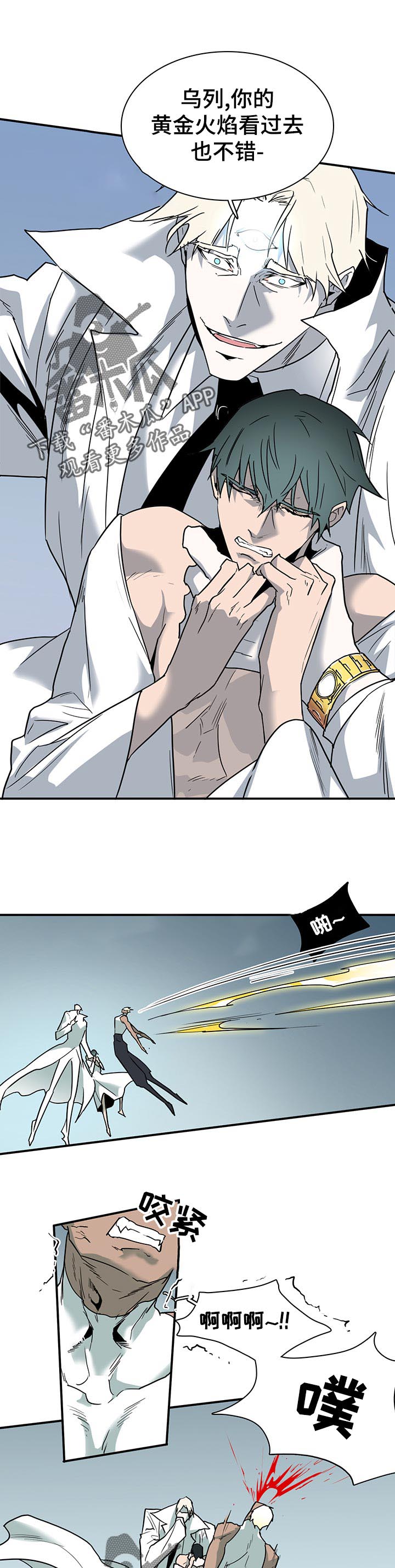 第191话 第7页