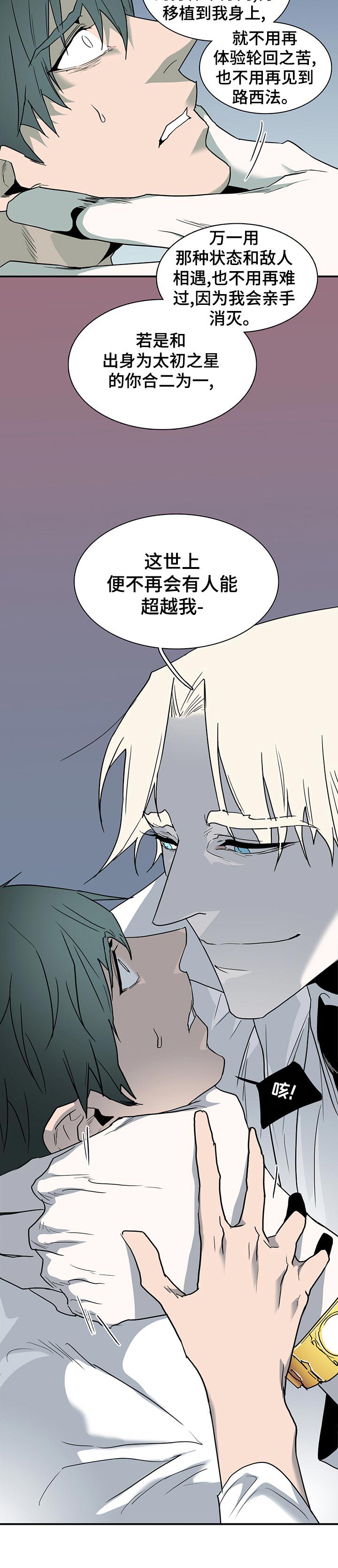 第191话 第4页