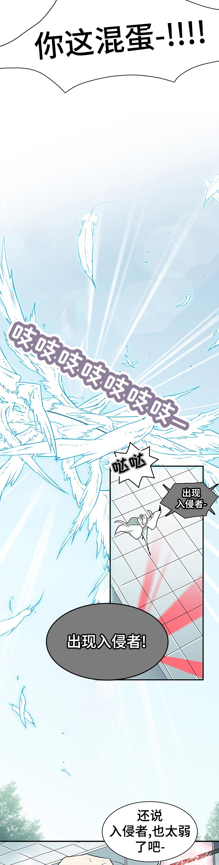第190话 第9页