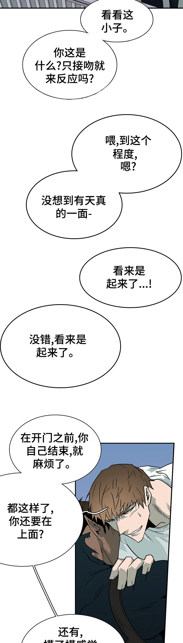 第190话 第2页