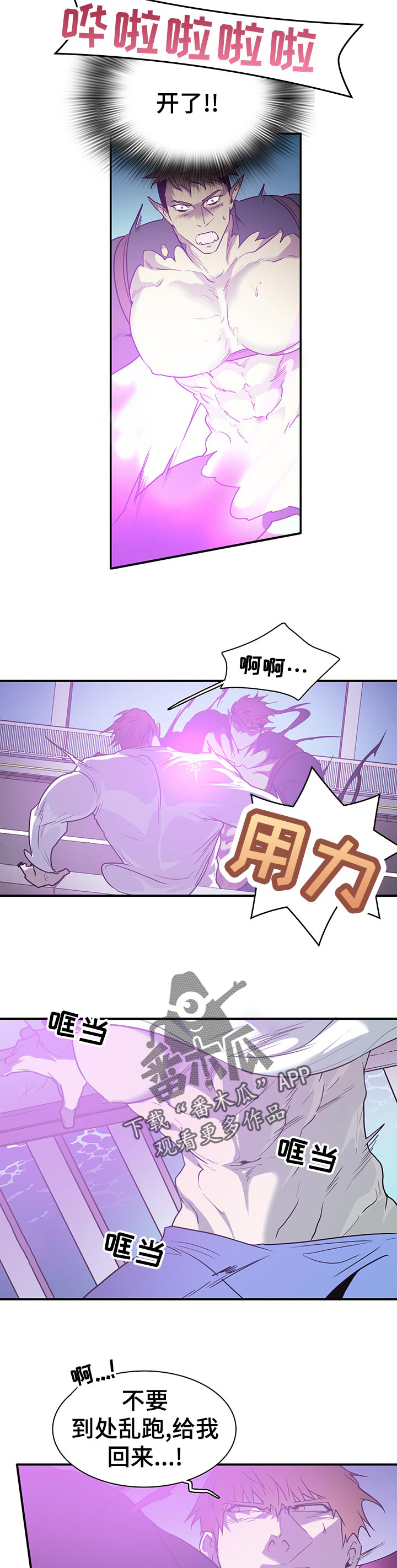 第190话 第7页