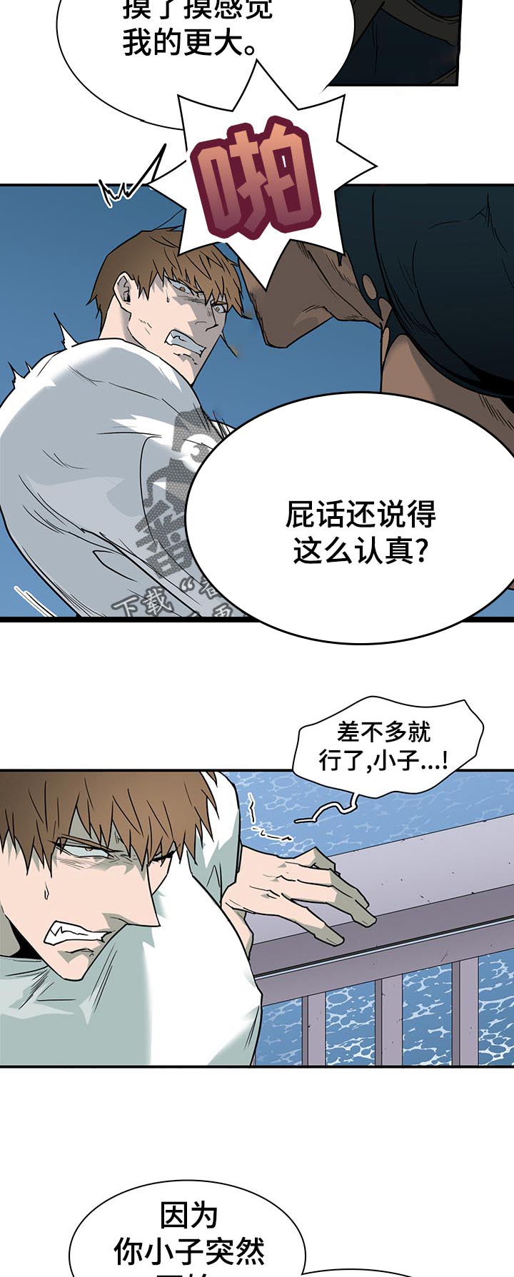 第190话 第3页