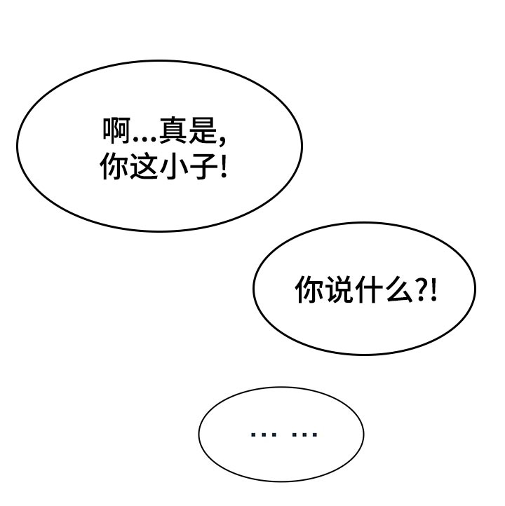 第190话 第5页