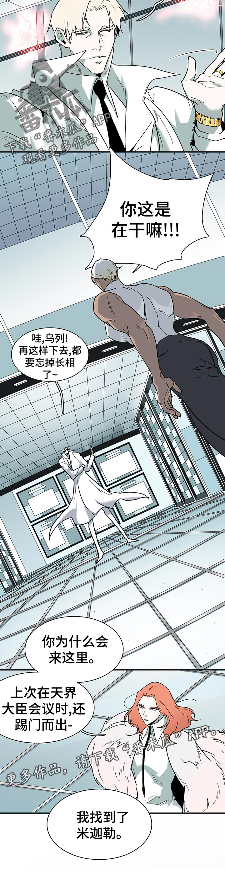 第190话 第10页