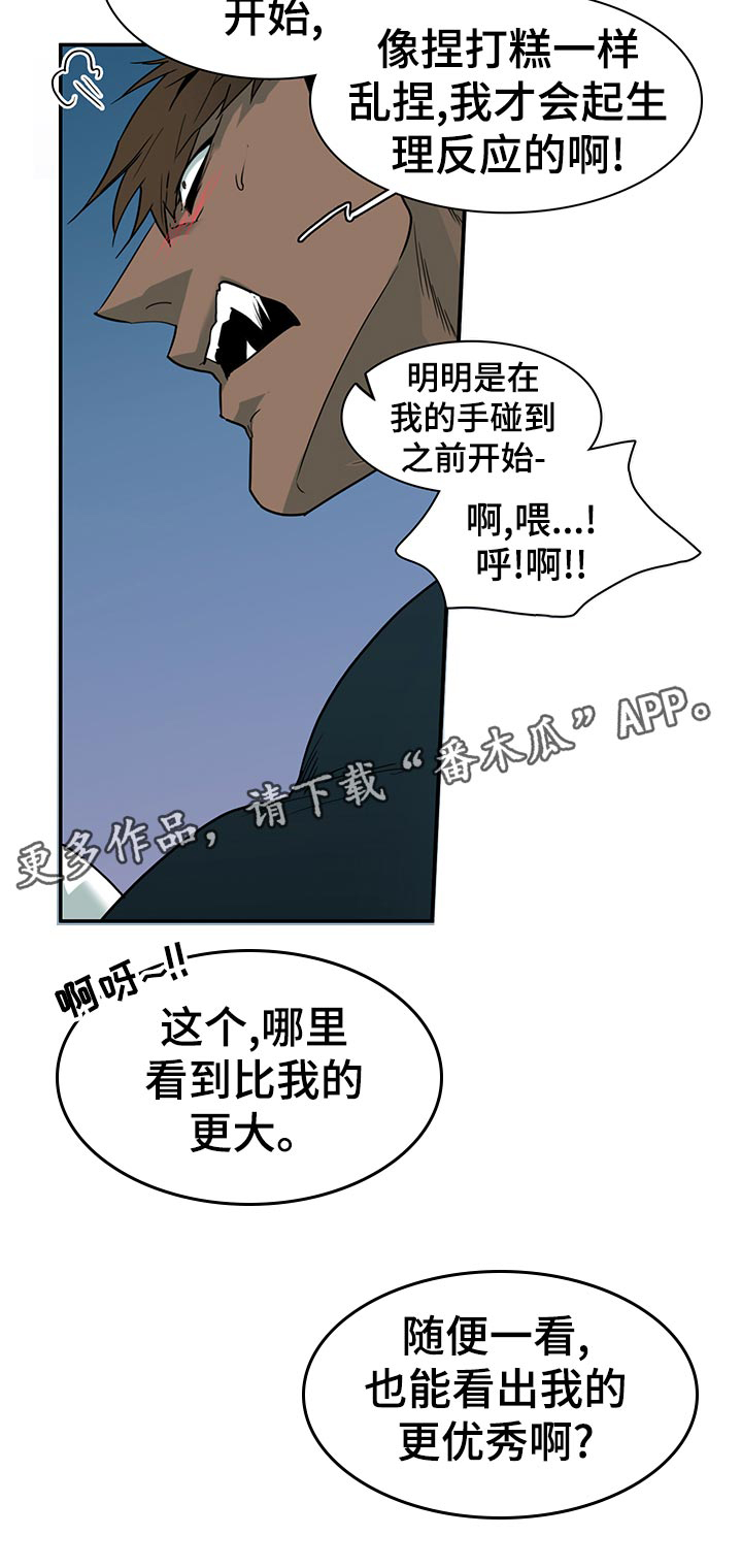 第190话 第4页