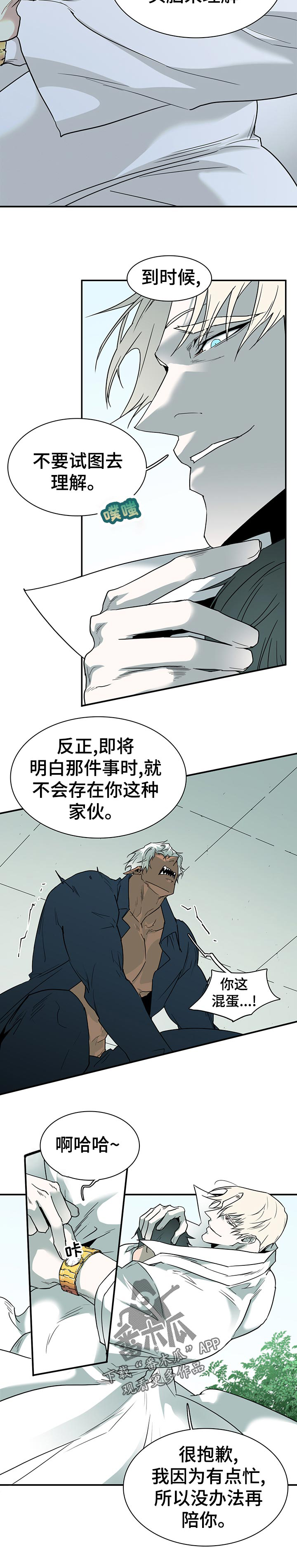 第189话 第2页