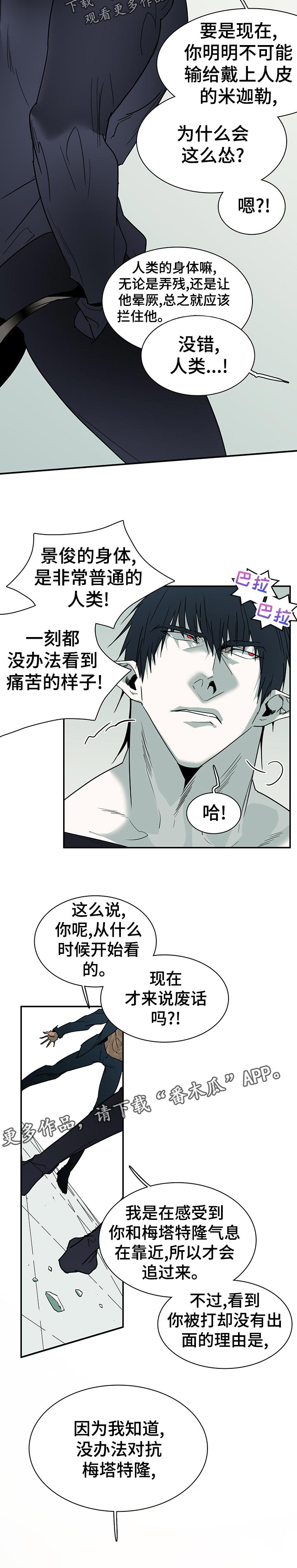 第189话 第6页