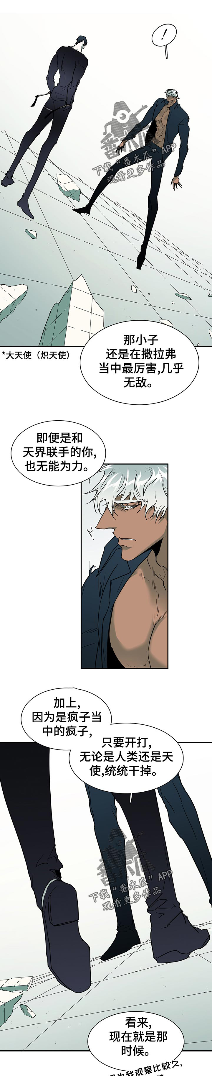 第189话 第7页