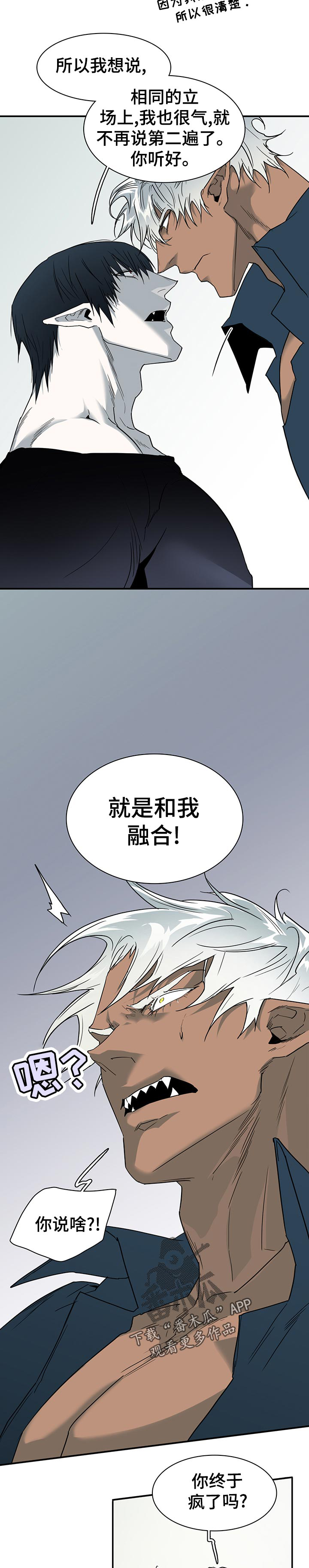 第189话 第8页