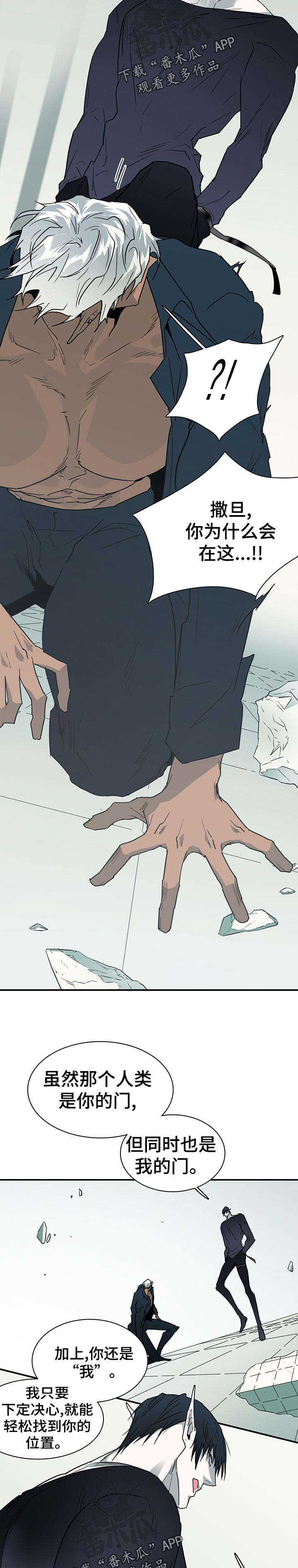 第189话 第5页