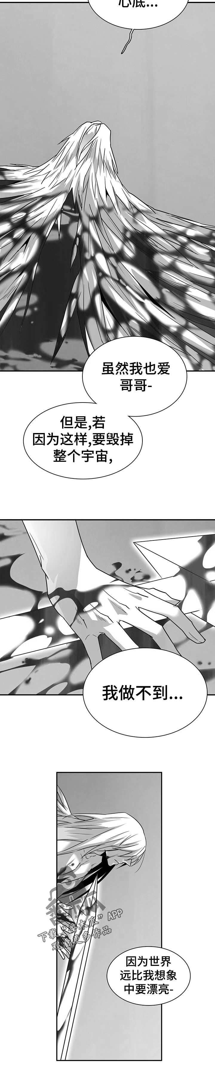 第187话 第9页