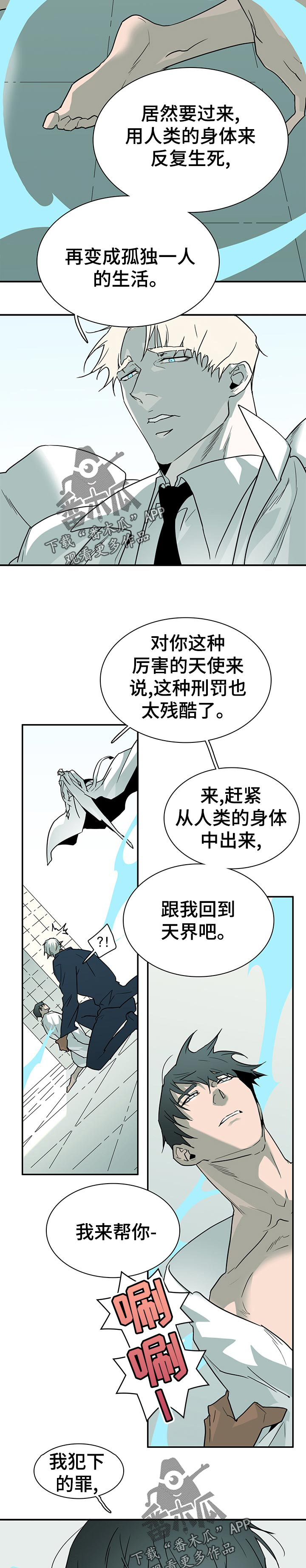 第187话 第5页