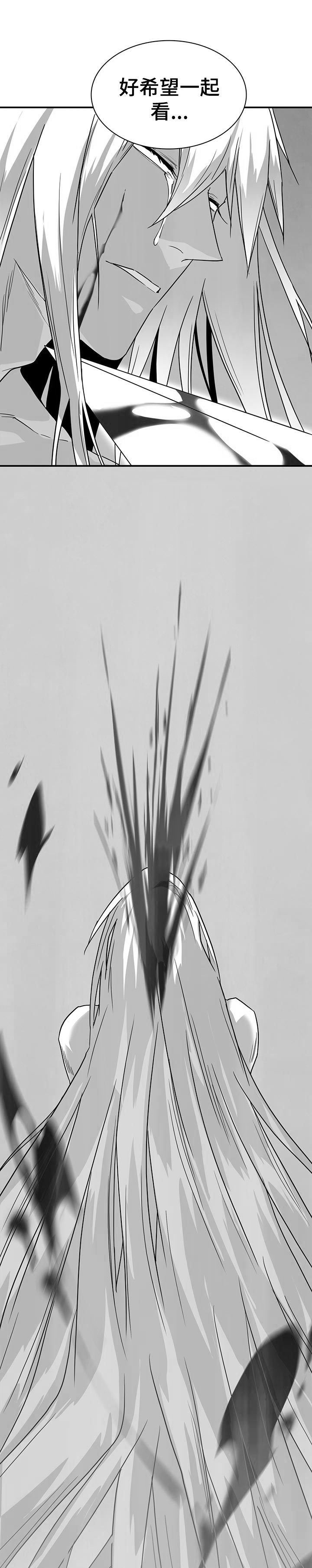第187话 第10页