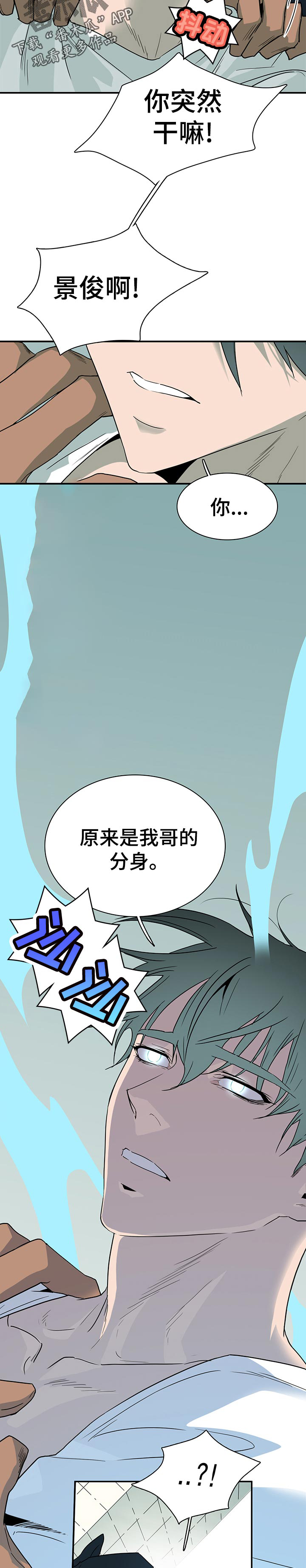 第187话 第3页