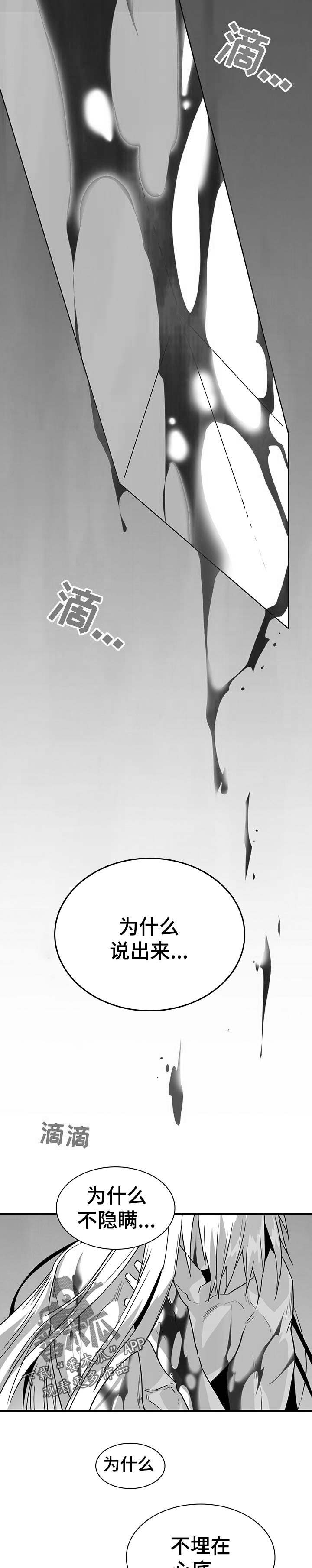 第187话 第8页