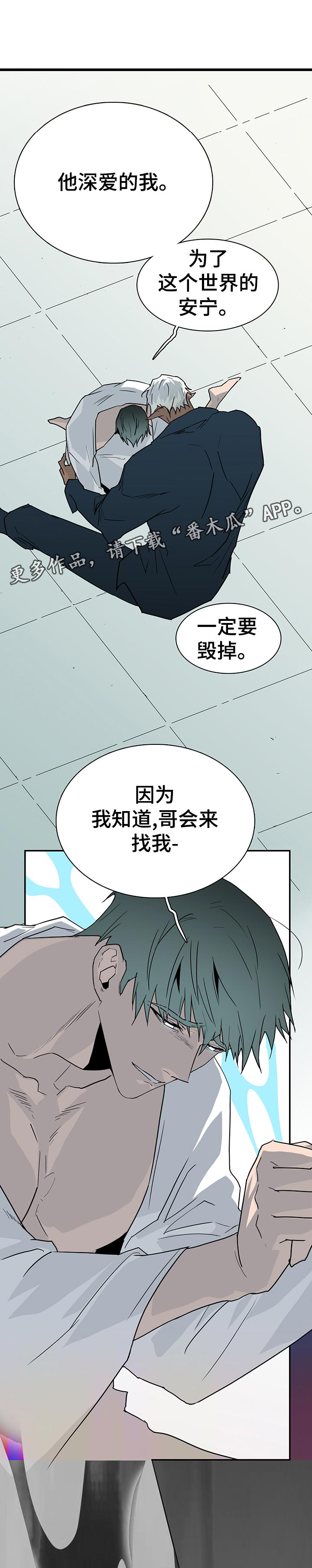 第187话 第7页