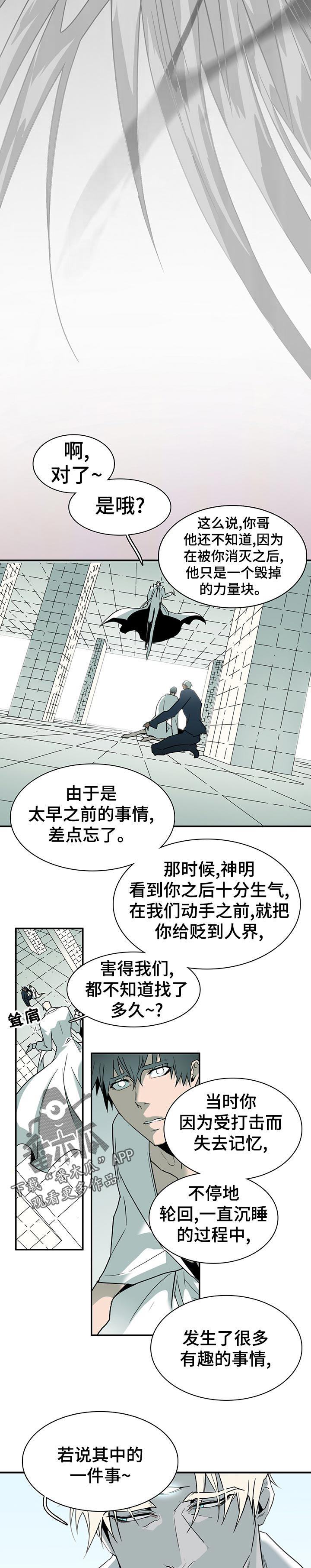 第187话 第11页