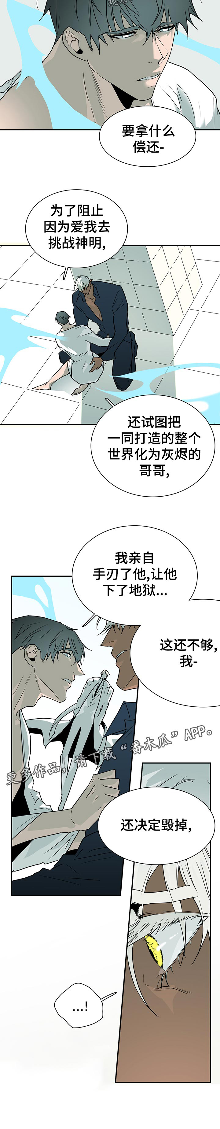 第187话 第6页