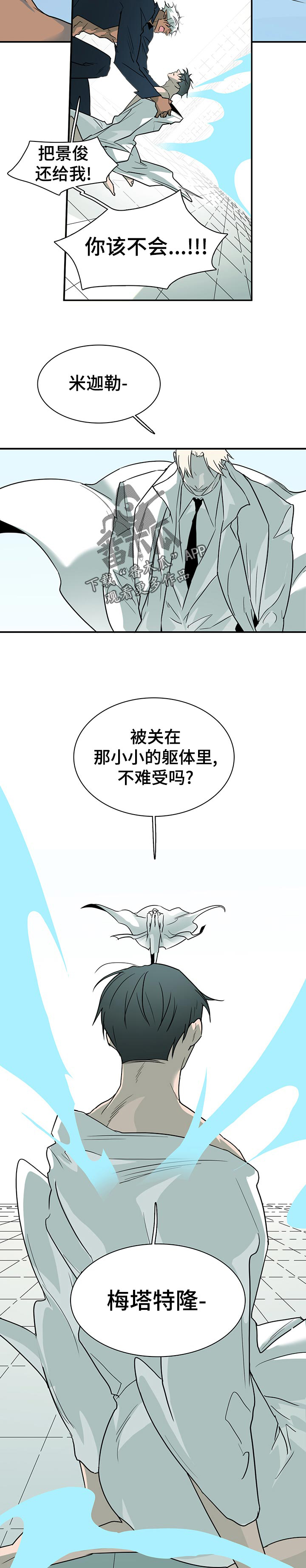 第187话 第4页