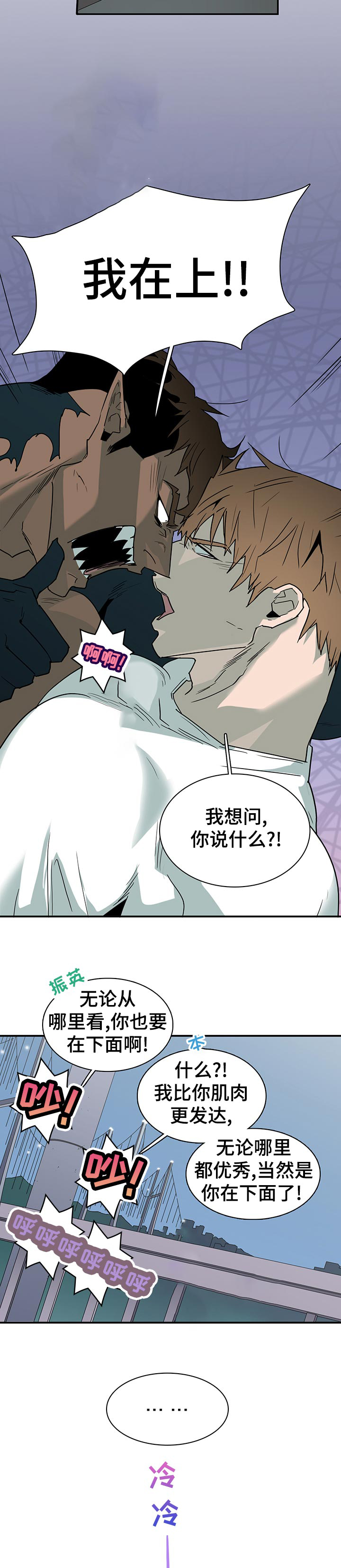 第186话 第11页