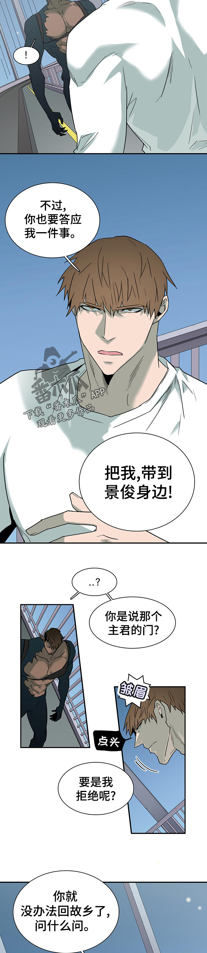 第186话 第8页