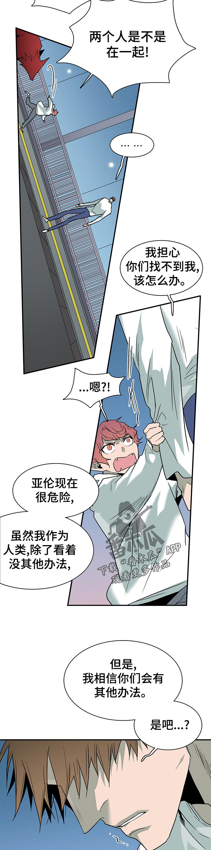第186话 第2页