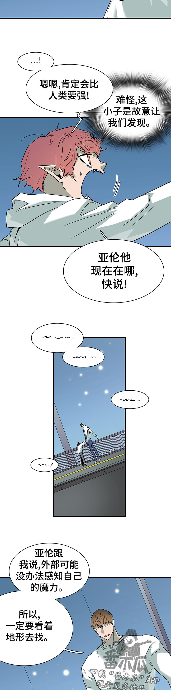 第186话 第3页