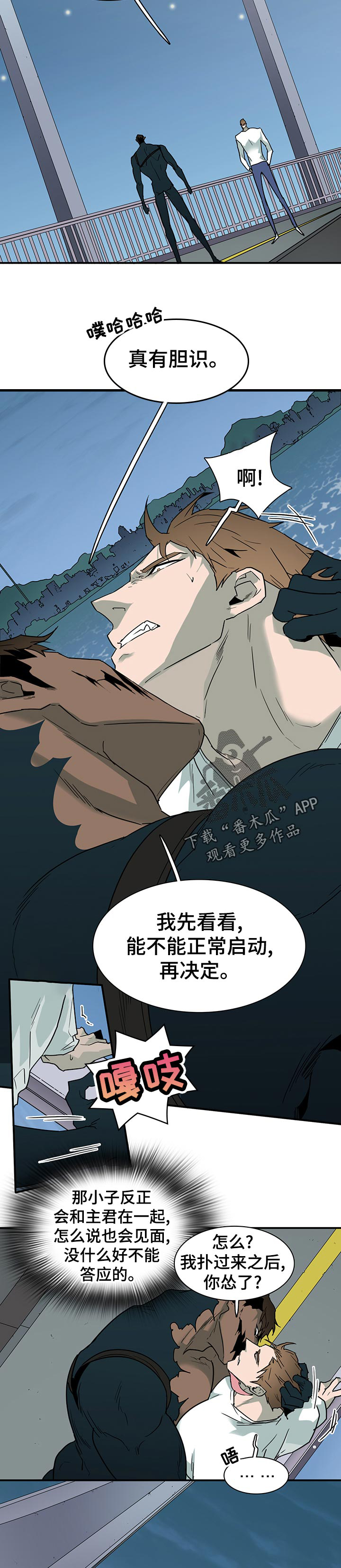 第186话 第9页