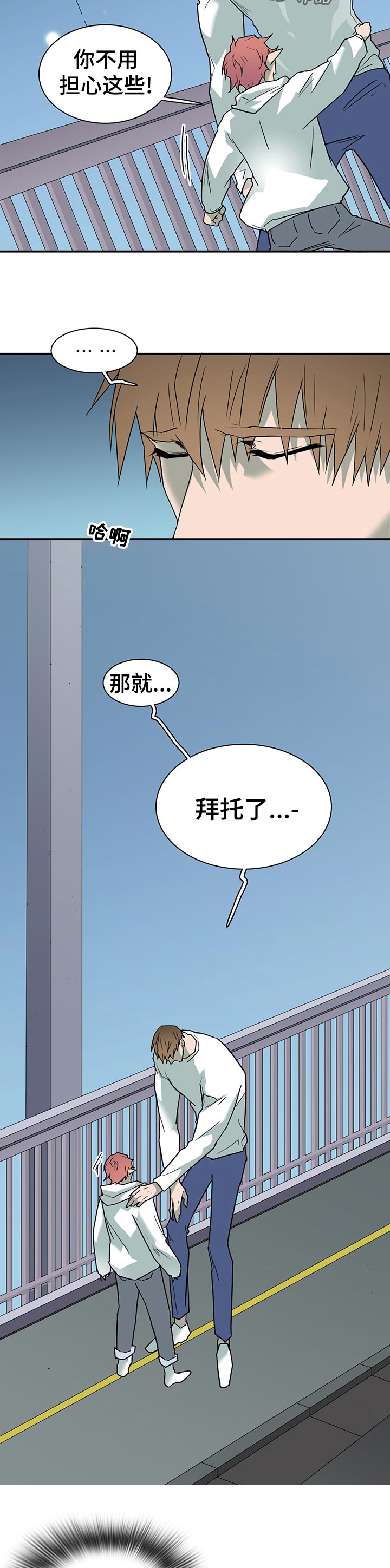 第186话 第4页