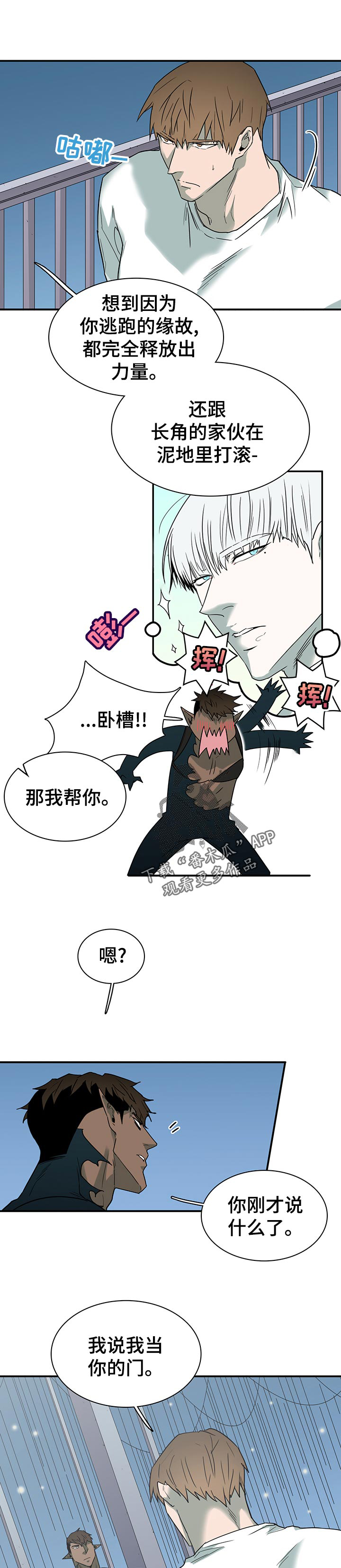 第186话 第7页