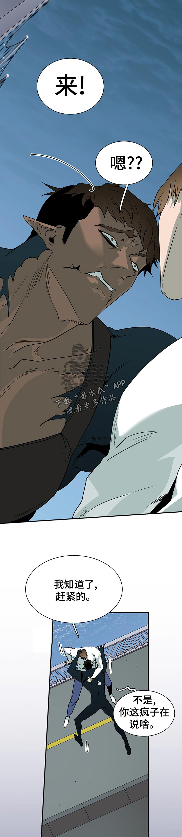 第186话 第10页