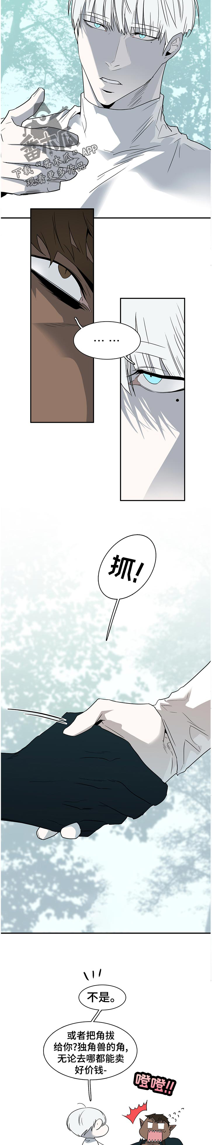 第185话 第3页