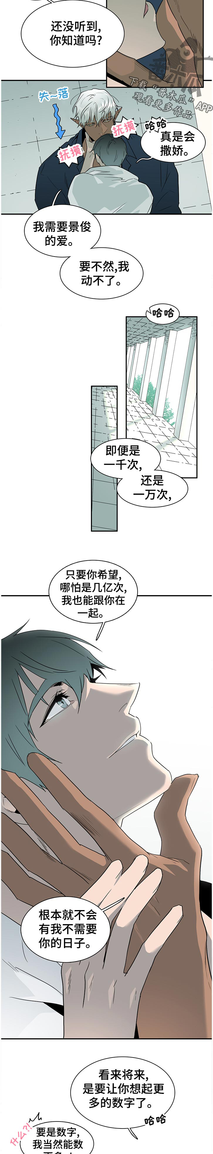 第185话 第10页
