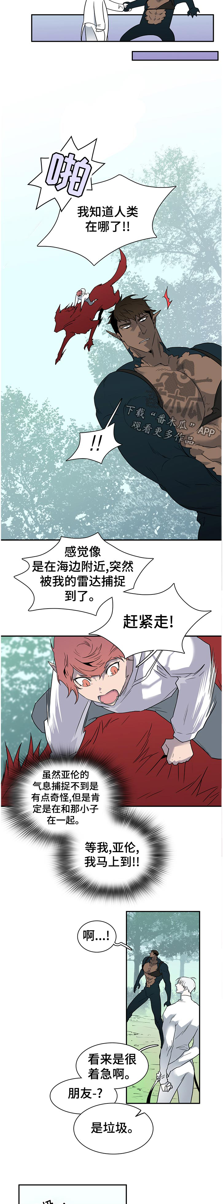 第185话 第4页