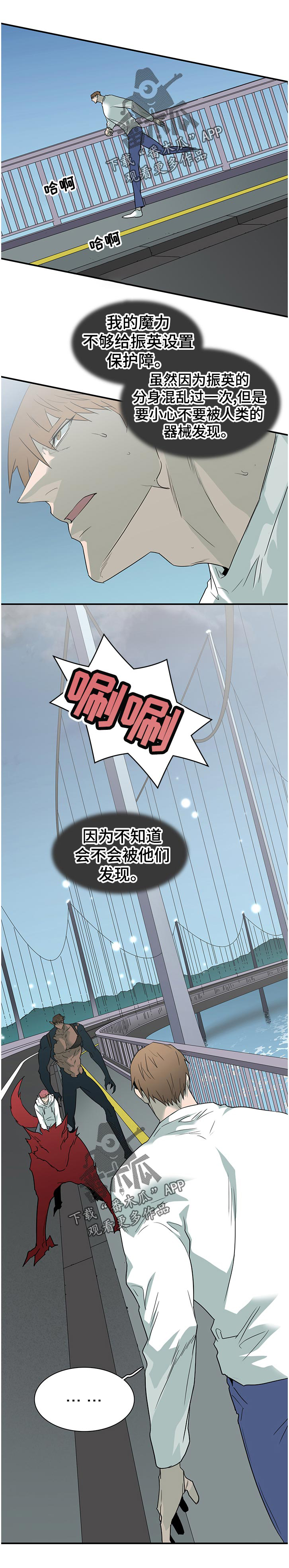 第185话 第7页